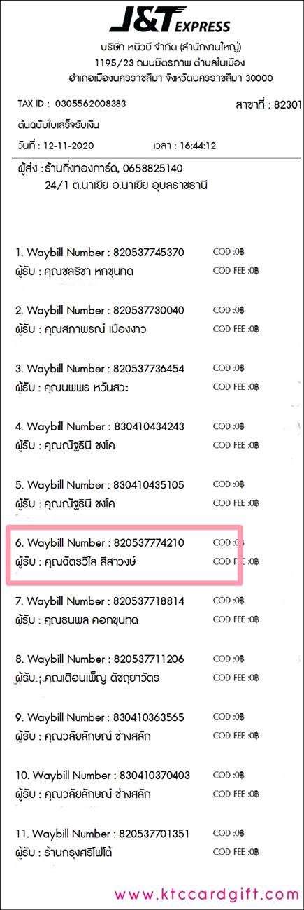 [J&T] Ѵ 촾 ػ Ҵ 5 x 7  Ẻ˹ ͧ (3378) س ѵ ºǤѺ
