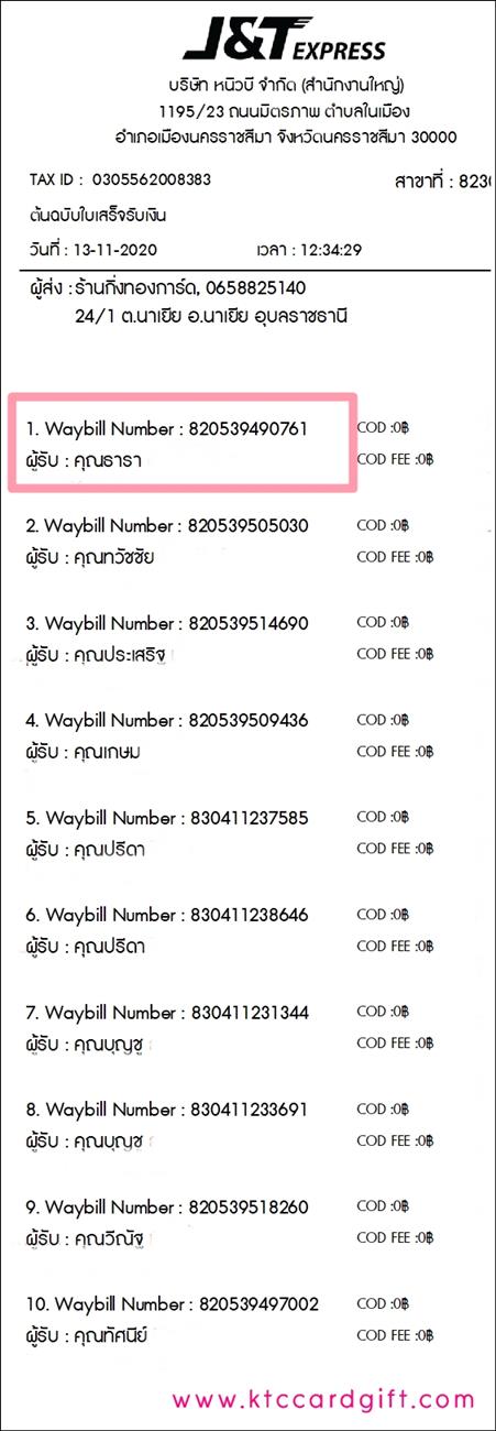 [J&T] Ѵ  ػ Ҵ 5 x 7  ˹ ͧ س  ºǤѺ