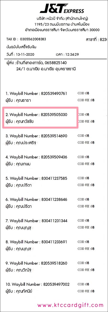 [J&T] Ѵ  ػ Ҵ 5 x 7  ẺѺ ͧ س Ѫ ºǤѺ