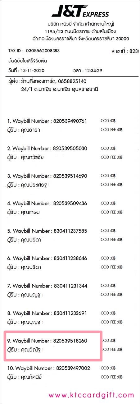 [J&T] Ѵ 촾 ػ Ҵ 5 x 7  Ẻ˹ ͧ (3379) س ճѰ ºǤѺ