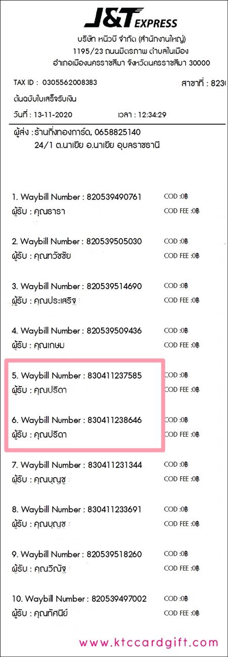 [J&T] Ѵ 촾 ػ Ҵ 5 x 7  Ẻ˹ ͧ (3378) س մ ºǤѺ