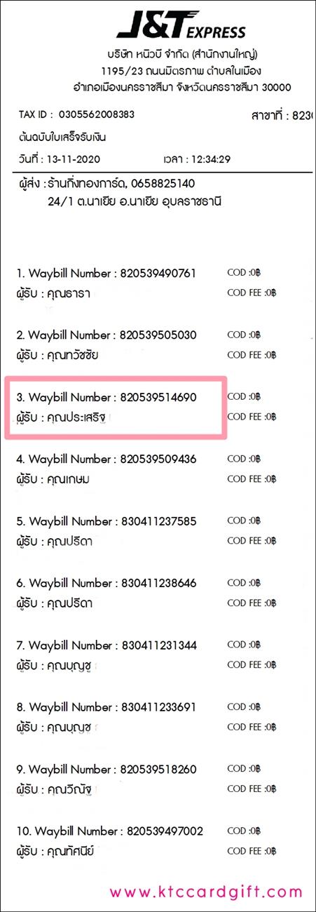 [J&T] Ѵ 촾 طǹ Ҵ 5 x 7  ẺѺ ͧ (4682) س ԰ º¤Ѻ
