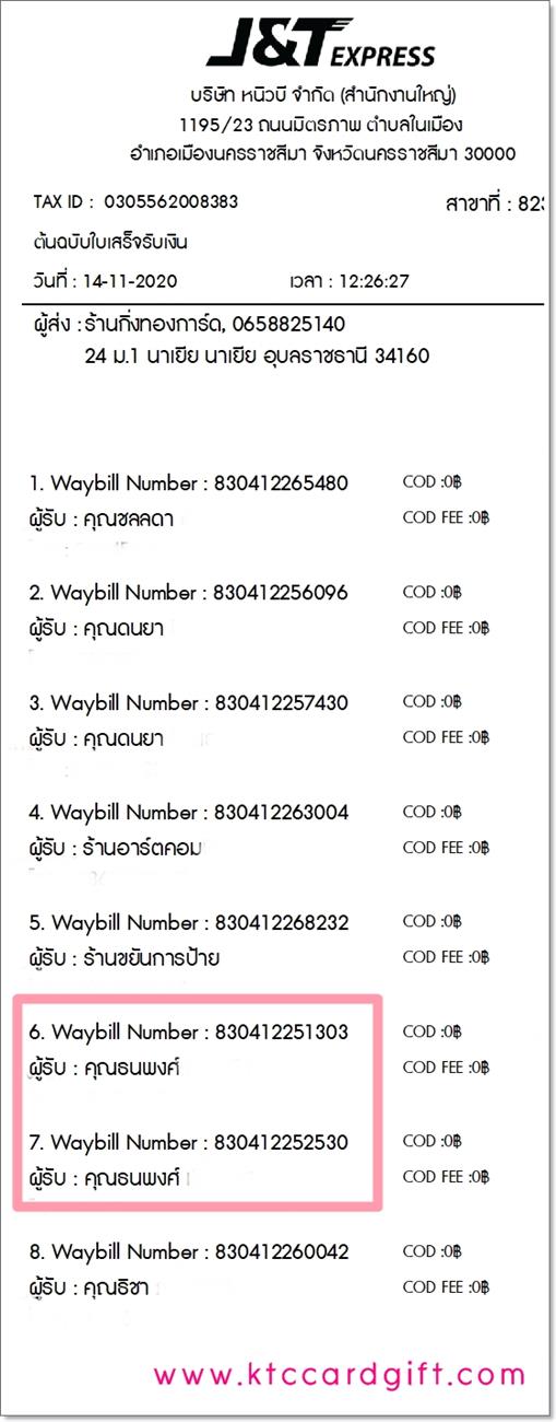 [J&T] Ѵ  طǹ ͧѰ  Ҵ 5 x 7  ˹ ͧ س  ºǤѺ