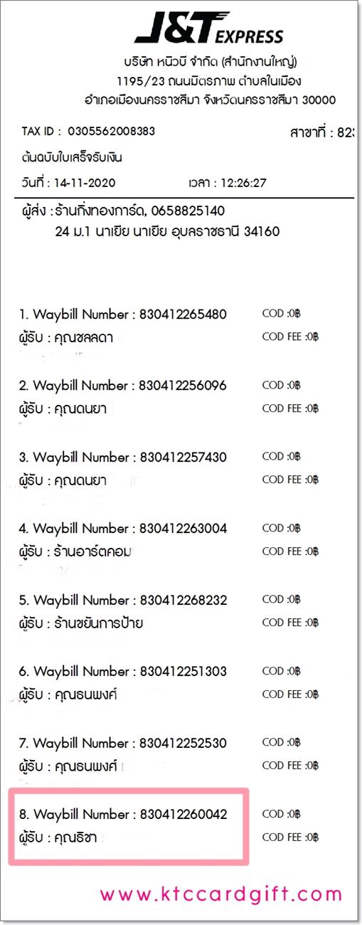 [J&T] Ѵ  觧ҹ Ҵ 4 x 7.5  Ẻ˹ ͧ س Ԫ ºǤѺ