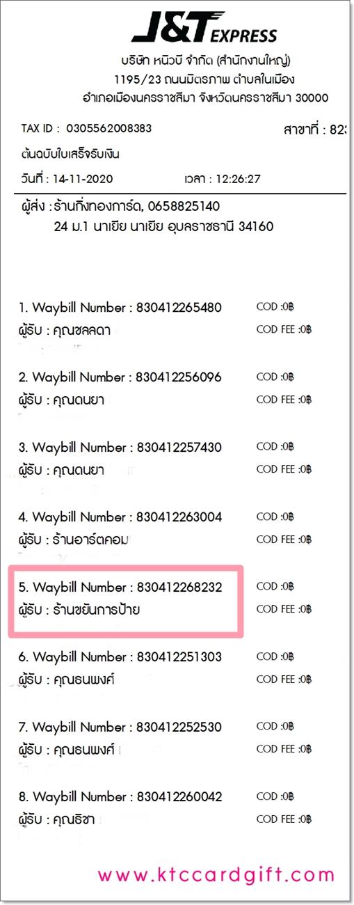 [J&T] Ѵ  طǹ ͧѰ  Ҵ 5 x 7  ẺѺ ͧ ҹѹû ºǤ