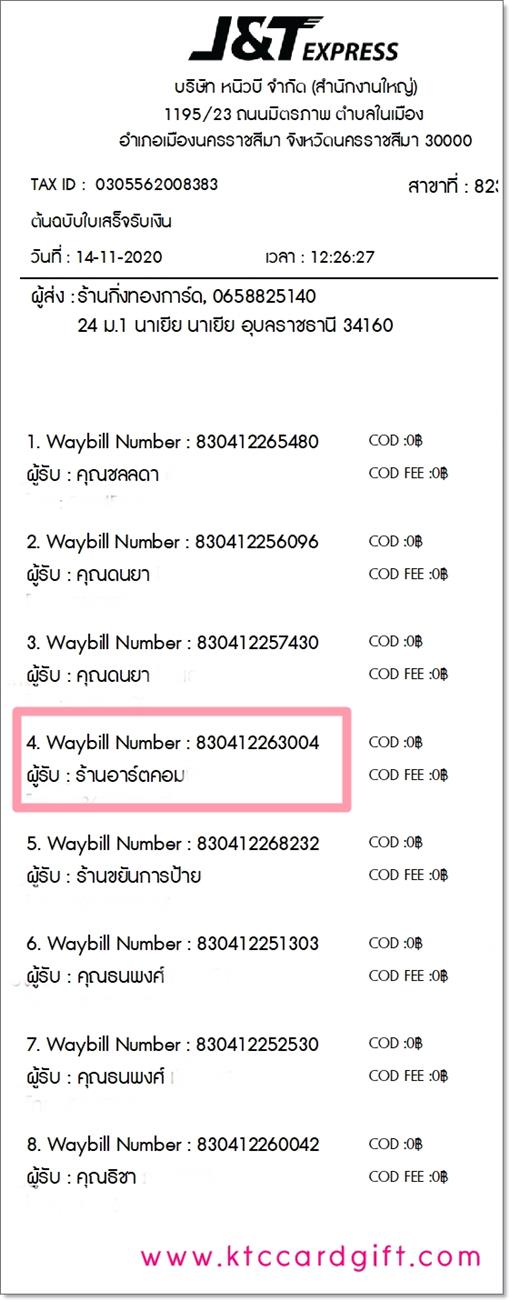 [J&T] Ѵ  ػ Ҵ 5 x 7  Ẻ˹ ͧ ҹ 촤 ºǤѺ