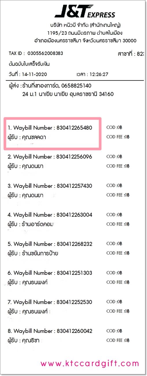 [J&T] Ѵ  觧ҹ Ҵ 4 x 6  ˹ ͧ س Ŵ ºǤѺ