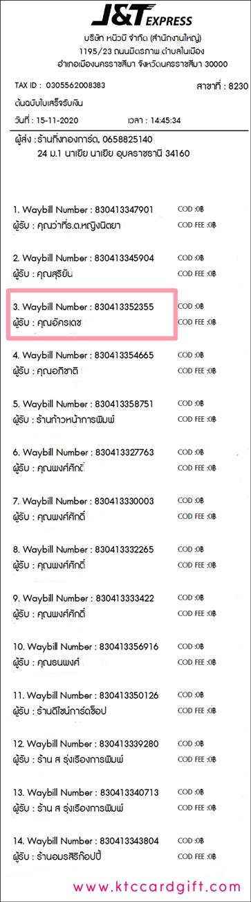 [J&T] Ѵ ͧդ  29 Ҵ 5.25 x 7.25  ˹ 80  ա س Ѥപ ºǤѺ