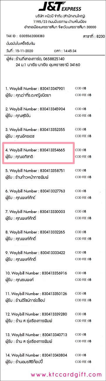 [J&T] Ѵ  觧ҹ Ҵ 4x6 /  5x7  Ẻ˹ ͧ س Ԫҵ ºǤѺ