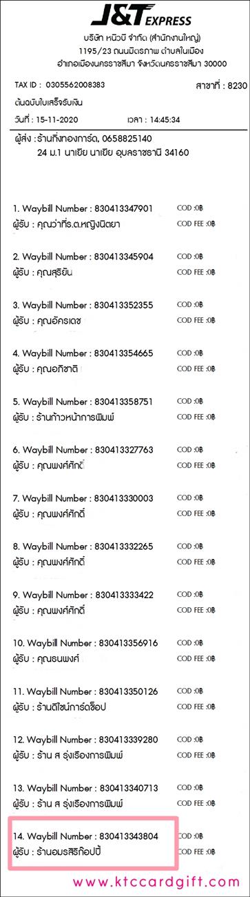 [J&T] Ѵ  ػ Ҵ 5 x 7  ẺѺ ͧ ҹԡͻ ºǤѺ  