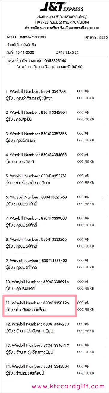 [J&T] Ѵ  觧ҹ Ҵ 4 x 6  ˹ ͧ ҹ䫹촪ͻ ºǤѺ