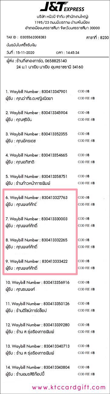 [J&T] Ѵ  觧ҹ ػ Ҵ 5 x 7  ˹ ͧ س ѡ ºǤѺ