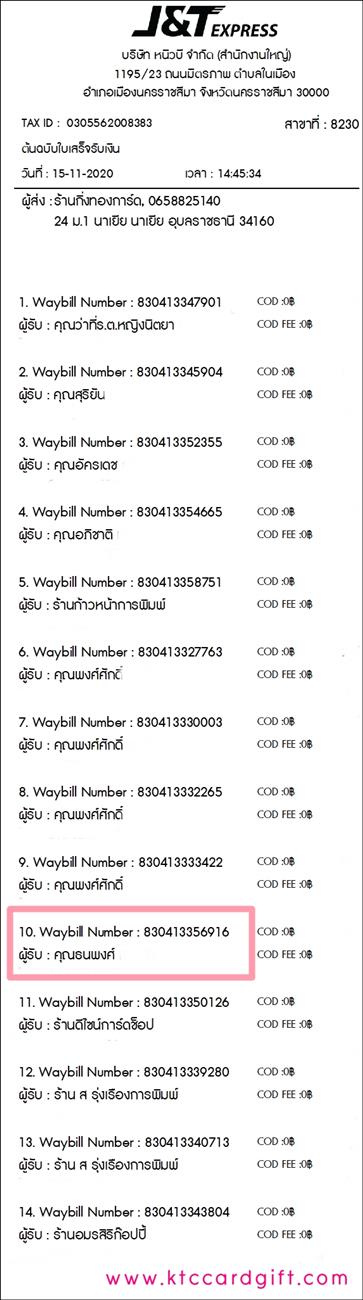 [J&T] Ѵ  ػ Ҵ 5 x 7  ˹ ͧ س  ºǤѺ