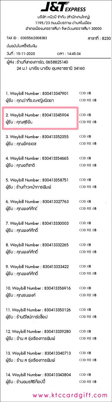 [J&T] Ѵ  觧ҹ Ҵ 4 x 7.5  ẺѺ ͧ س ѹ ºǤѺ