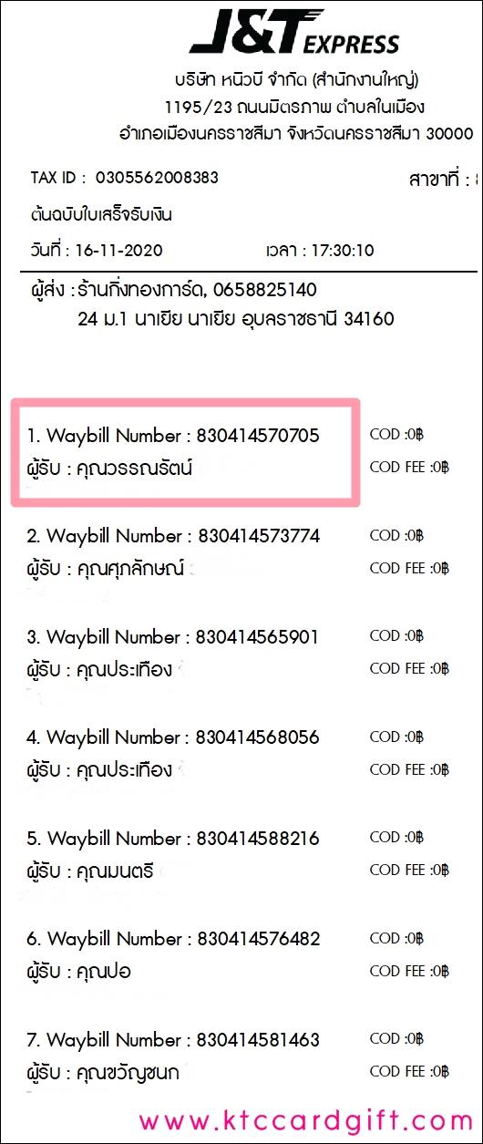 [J&T] Ѵ ͧ  10 Ҵ 4.25 x 7.75  ˹ 80  ա س óѵ ºǤѺ