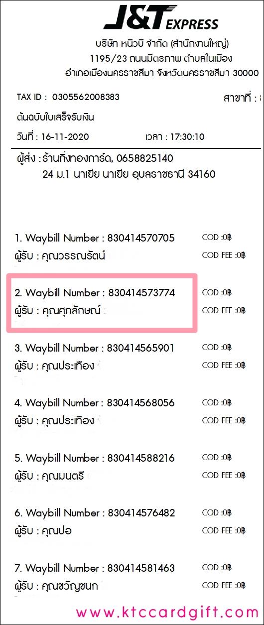 [J&T] Ѵ  ػ Ҵ 5 x 7  ˹ ͧ س ѡɳ ºǤѺ