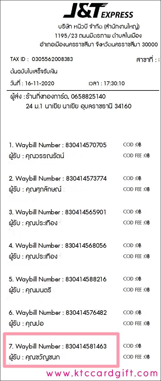 [J&T] Ѵ  ػ Ҵ 5 x 7  ˹ ͧ س ѭ ºǤѺ  