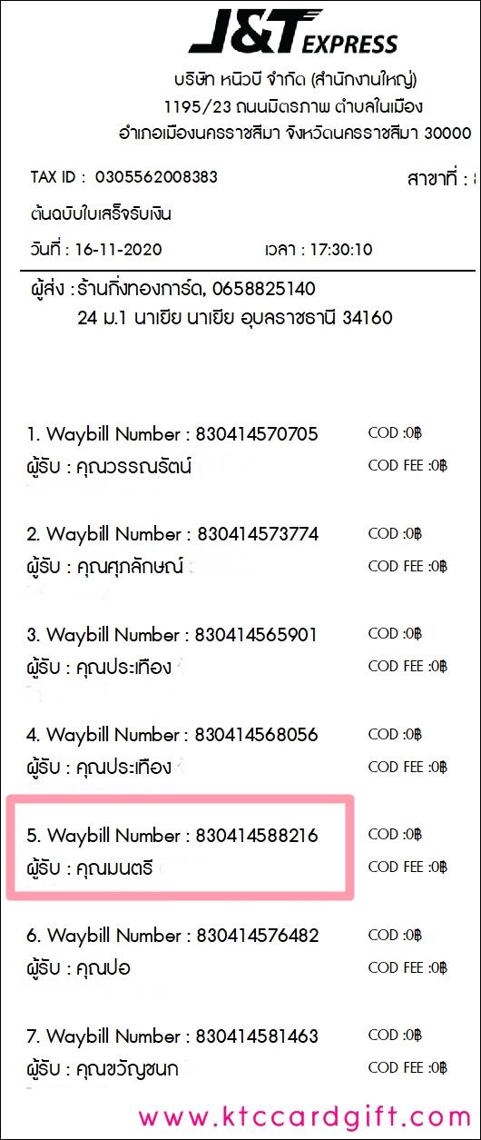 [J&T] Ѵ  觧ҹ Ҵ 4 x 6  ˹ ͧ س  ºǤѺ