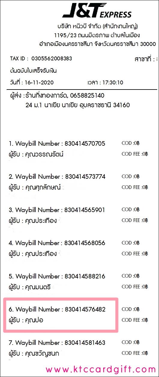 [J&T] Ѵ 촾 ػ Ҵ 5 x 7  Ẻ˹ ͧ (3445) س  ºǤѺ