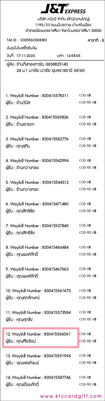 [J&T] Ѵ ͧһ ͧԹ ͧ»Ѩ  9 Ҵ 4.25 x 9.25  ˹ 80  ա س ѵ Ѻ