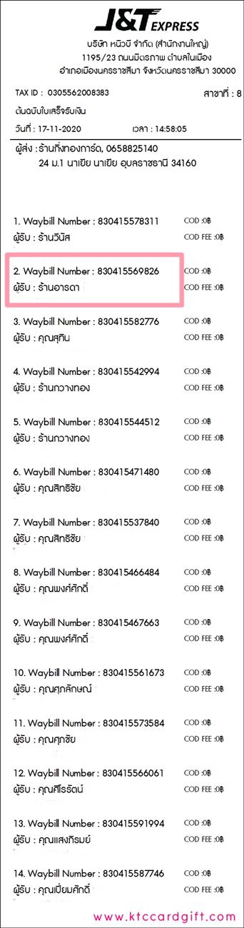 [J&T] Ѵ ͧ  29 Ҵ 5.25 x 7.25  ˹ 80  ա ҹô ºǤѺ