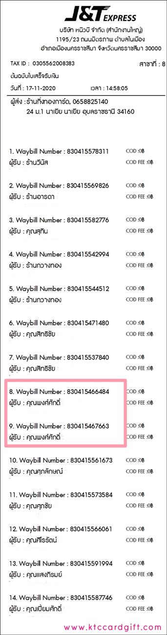 [J&T] Ѵ  觧ҹ Ҵ 5 x 7  Ẻ˹ ͧ س ѡ ºǤѺ