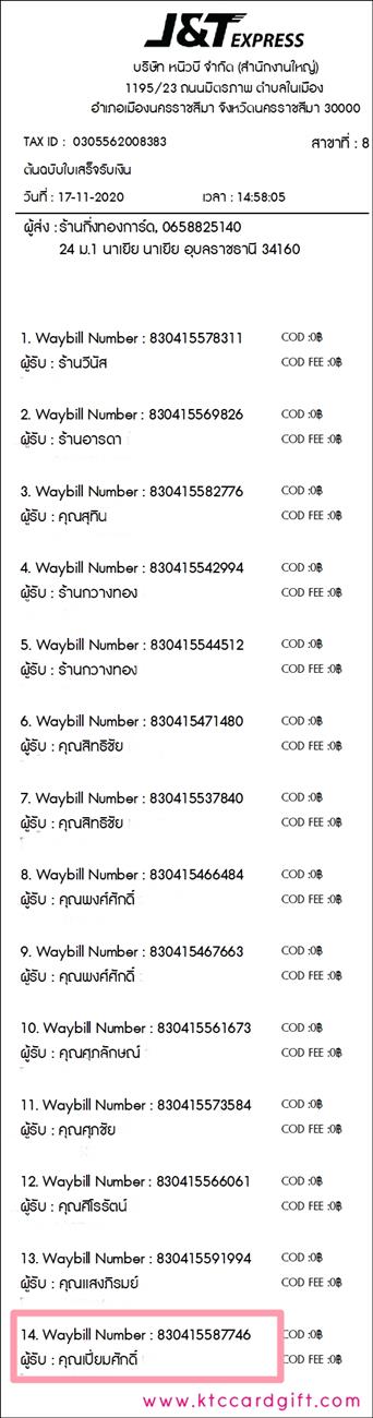 [J&T] Ѵ  觧ҹ Ҵ 5 x 7  Ẻ˹ ͧ س ѡ ºǤѺ