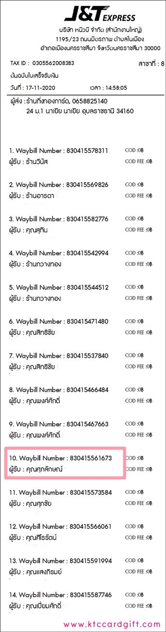 [J&T] Ѵ  觧ҹ Ҵ 5 x 7  Ẻ˹ ͧ س ѡɳ ºǤѺ