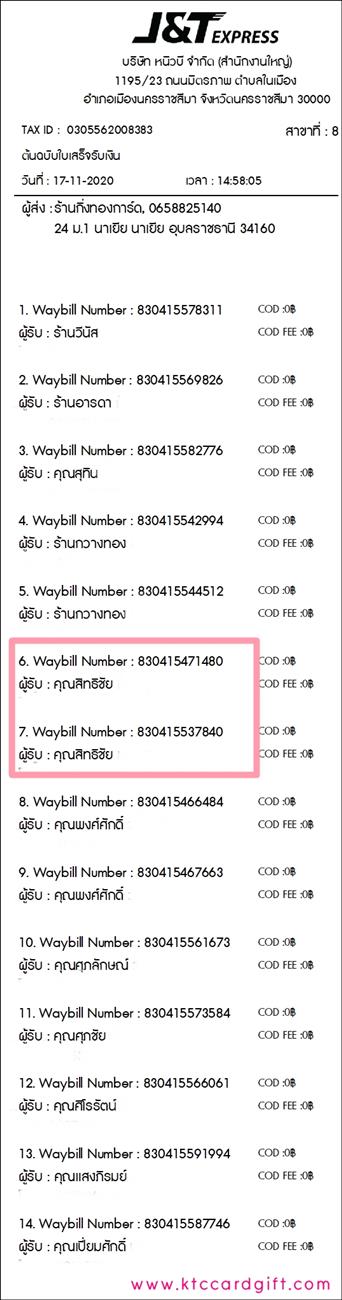 [J&T] Ѵ 촾 ػ Ҵ 5 x 7  Ẻ˹ ͧ (3422) س ԷԪ ºǤѺ
