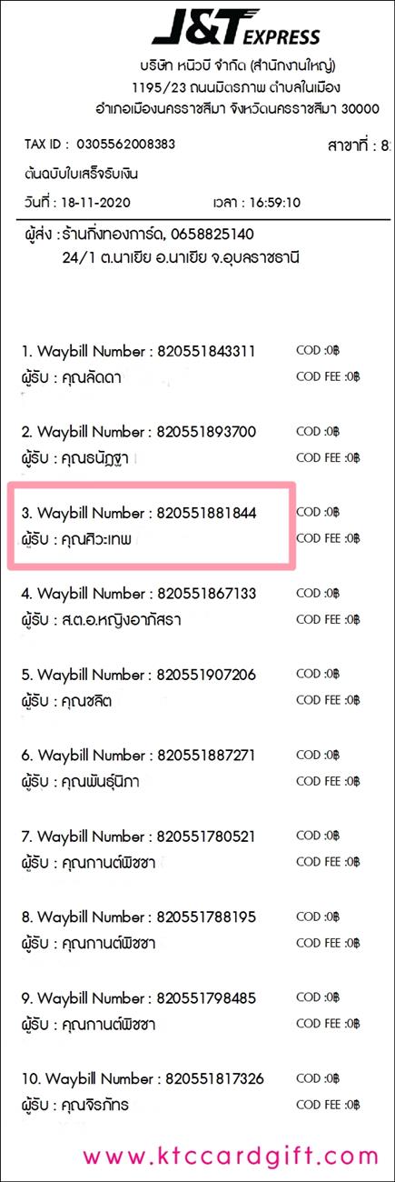 [J&T] Ѵ ͧբ ͧ»Ѩ  29 Ҵ 5.25 x 7.25  ˹ 100  ա س ෾ ǤѺ