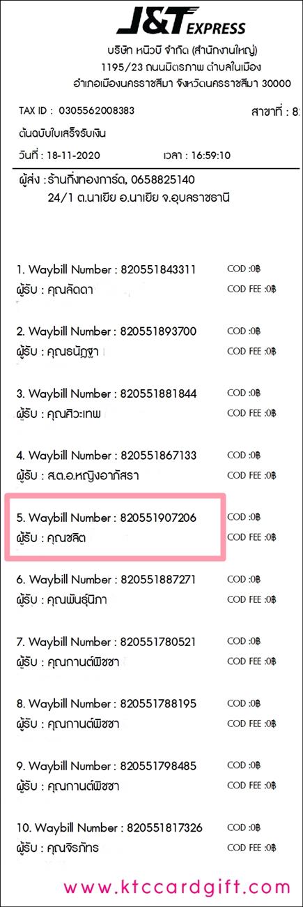 [J&T] Ѵ ͧժ  29 Ҵ 5.25 x 7.25  ˹ 80  ա س Ե ºǤѺ