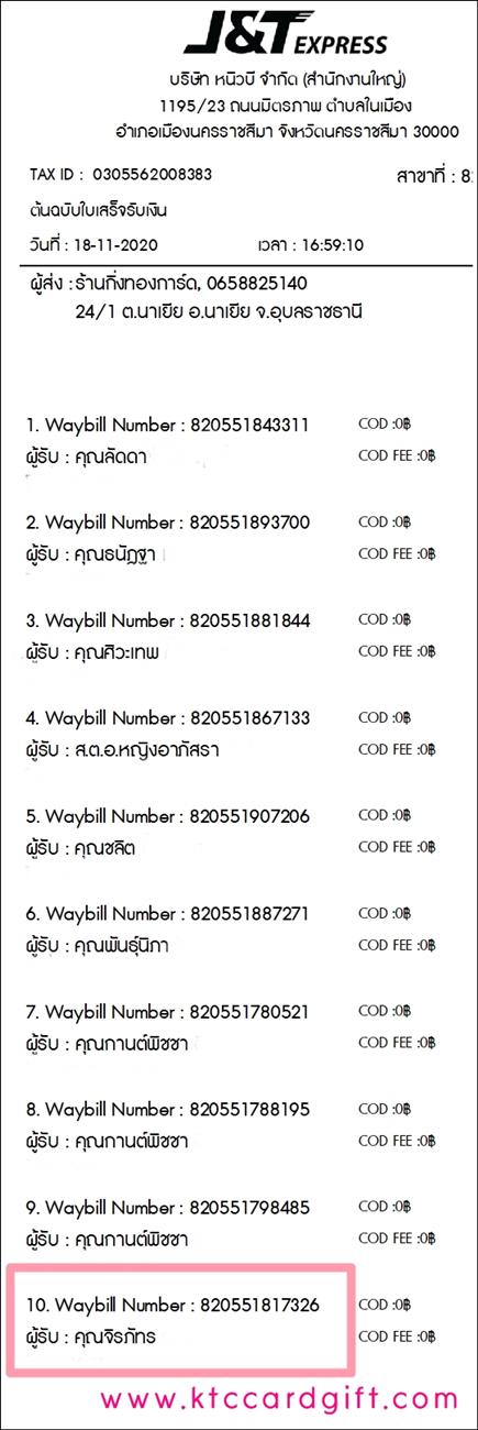 [J&T] Ѵ  طǹ ͧѰ  Ҵ 5 x 7  ˹ ͧ س ѷ ºǤѺ