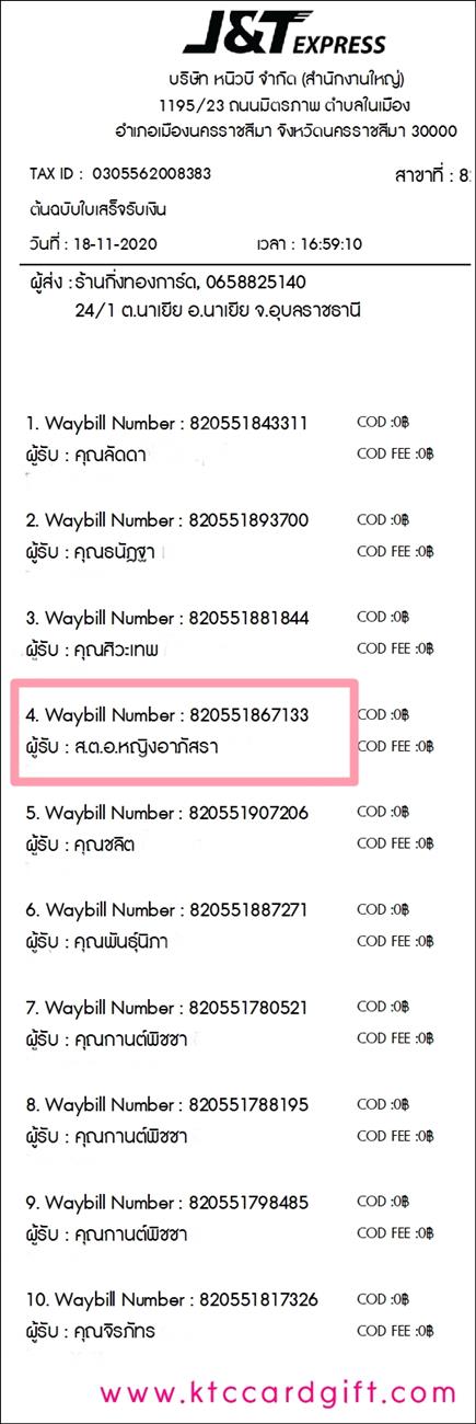 [J&T] Ѵ 촾 촢鹺ҹ Ҵ 5 x 7  Ẻ˹ ͧ (85252) س ...˭ԧ Ǥ