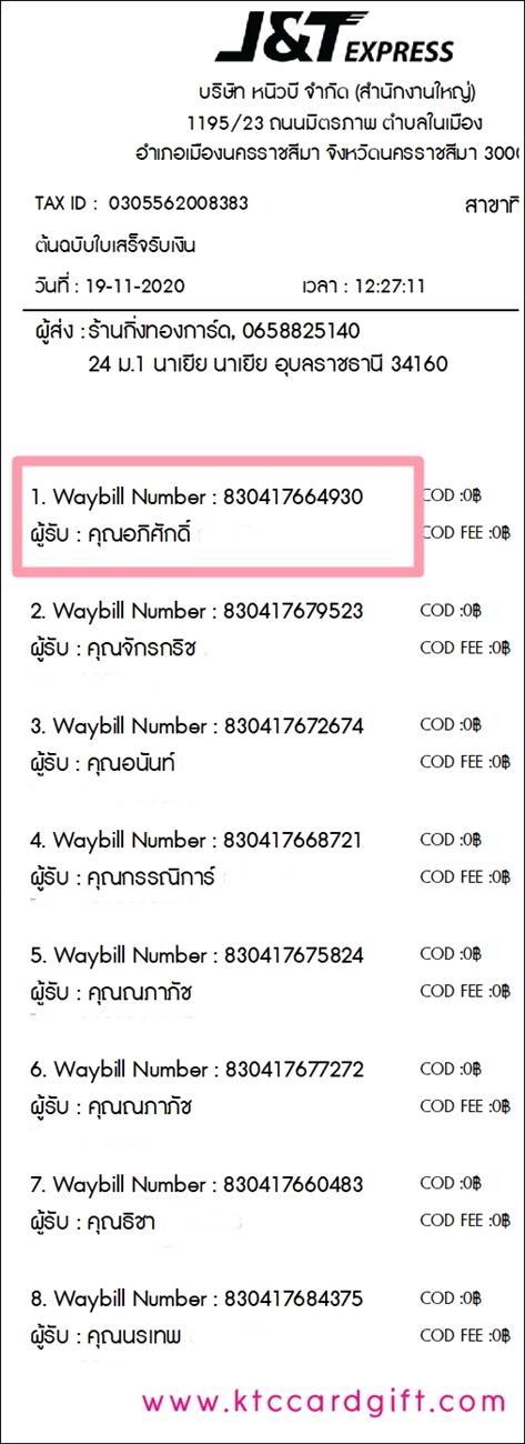 [J&T] Ѵ ͧտ  7 Ҵ 4.25 x 6.25  ˹ 80  ա س ѡ ºǤѺ