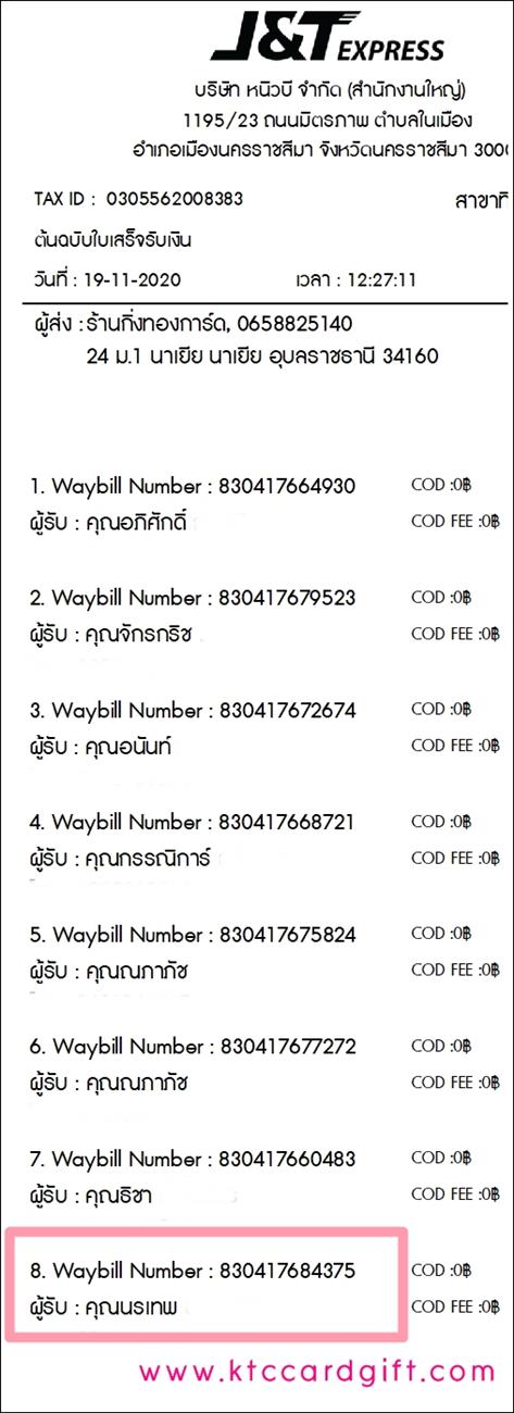 [J&T] Ѵ ͧդ  7 Ҵ 4.25 x 6.25  ˹ 80  ա س ෾ ºǤѺ
