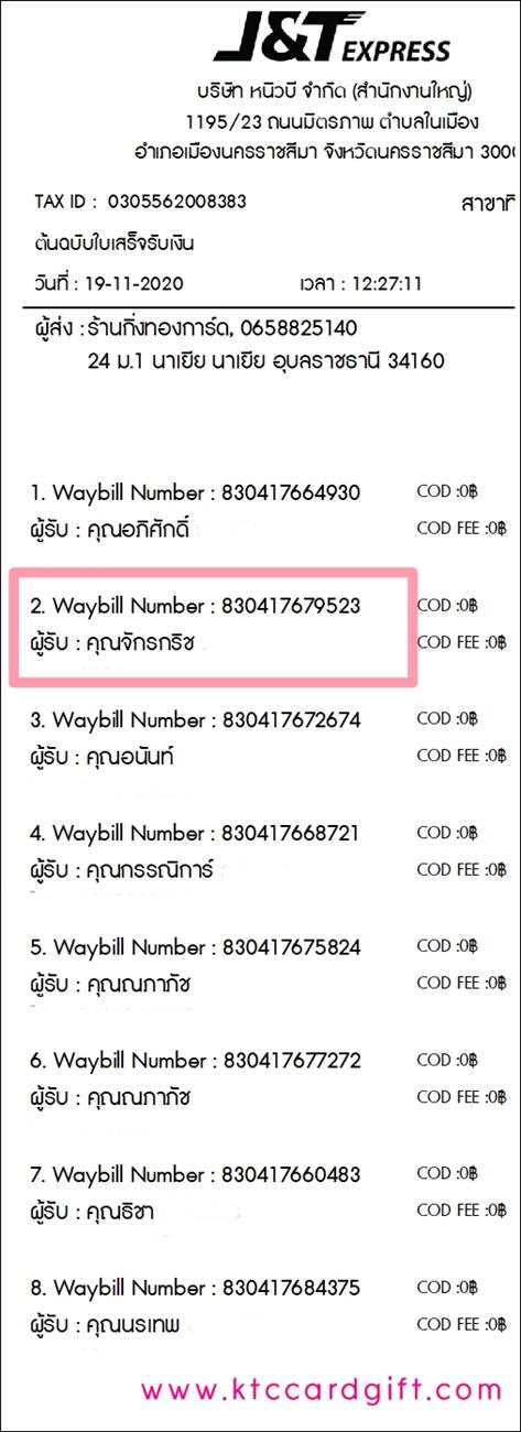 [J&T] Ѵ ͧտ  29 Ҵ 5.25 x 7.25  ˹ 80  ա س ѡáԪ ºǤѺ