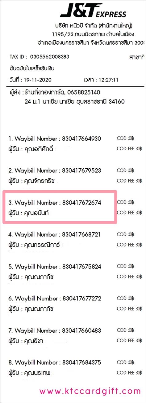 [J&T] Ѵ 촾 ػ Ҵ 4 x 6  Ẻ˹ ͧ (3439) س ͹ѹ ºǤѺ
