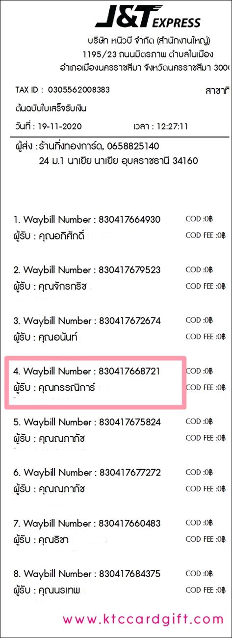 [J&T] �Ѵ�� ���촾���� ���촷Ӻح 100 �ѹ ��Ҵ 5 x 7 ���� Ẻ˹������ ������ͧ (4470) ���س ��óԡ� ���º�������Ǥ�Ѻ