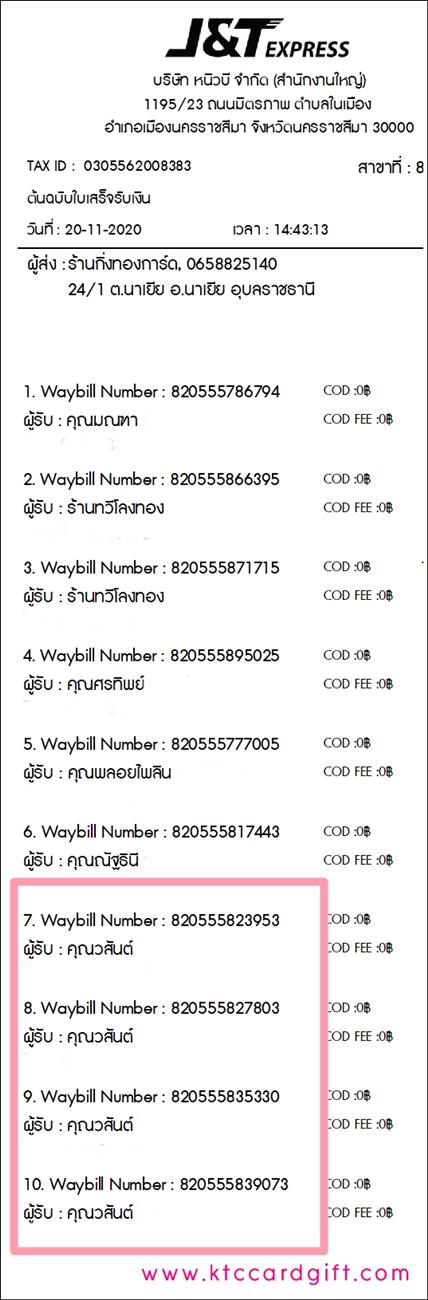 [J&T] �Ѵ�� �ͧ�����ժ��� ���� 29 ��Ҵ 5.25 x 7.25 ���� ˹� 80 ��� ����ա��� ���س ��ѹ��  ���º�������Ǥ�Ѻ