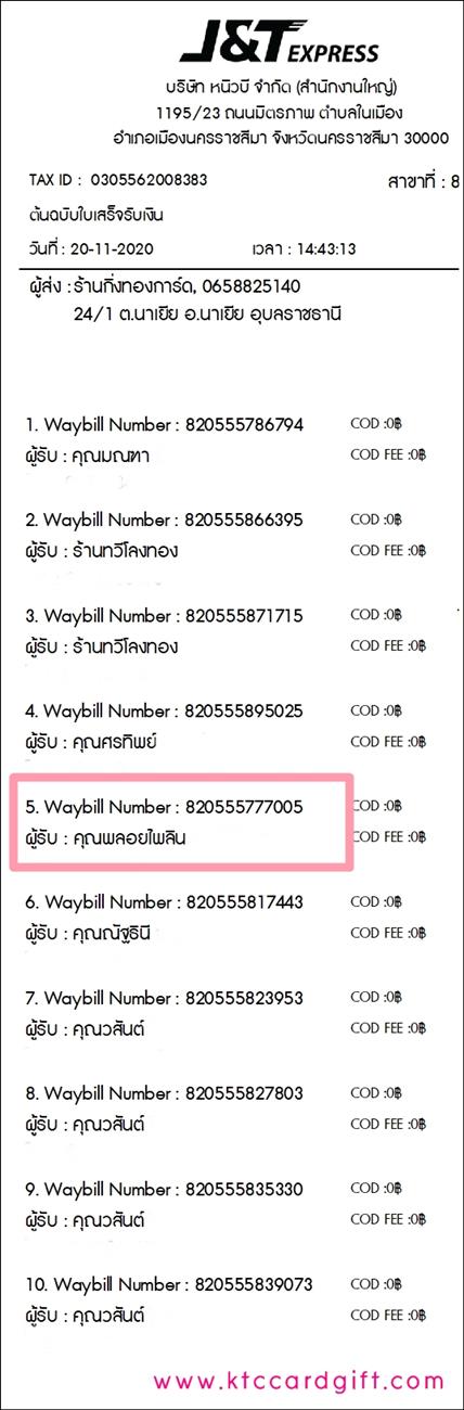 [J&T] �Ѵ�� �������� �����ػ���� ��Ҵ 4 x 6 ���� ˹������ ������ͧ ���س ������Թ ���º�������Ǥ�Ѻ