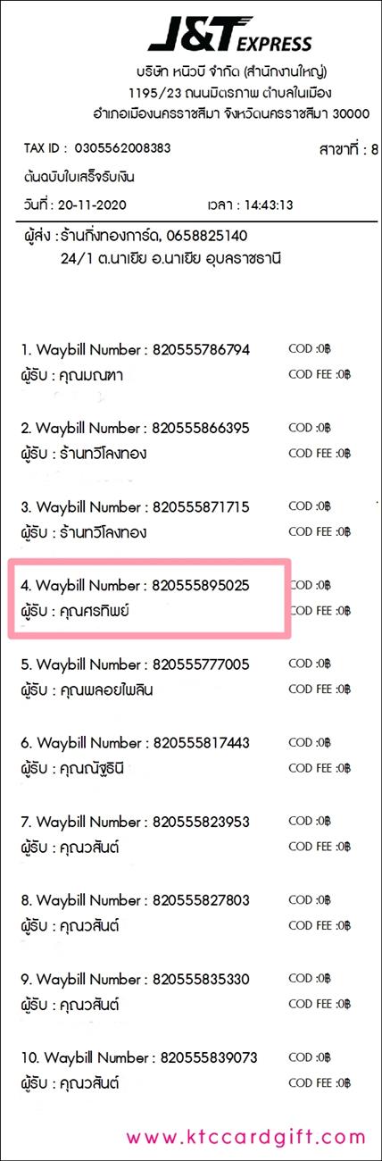 [J&T] Ѵ  觧ҹ ػ Ҵ 4 x 6  ˹ ͧ س ÷Ծ ºǤѺ