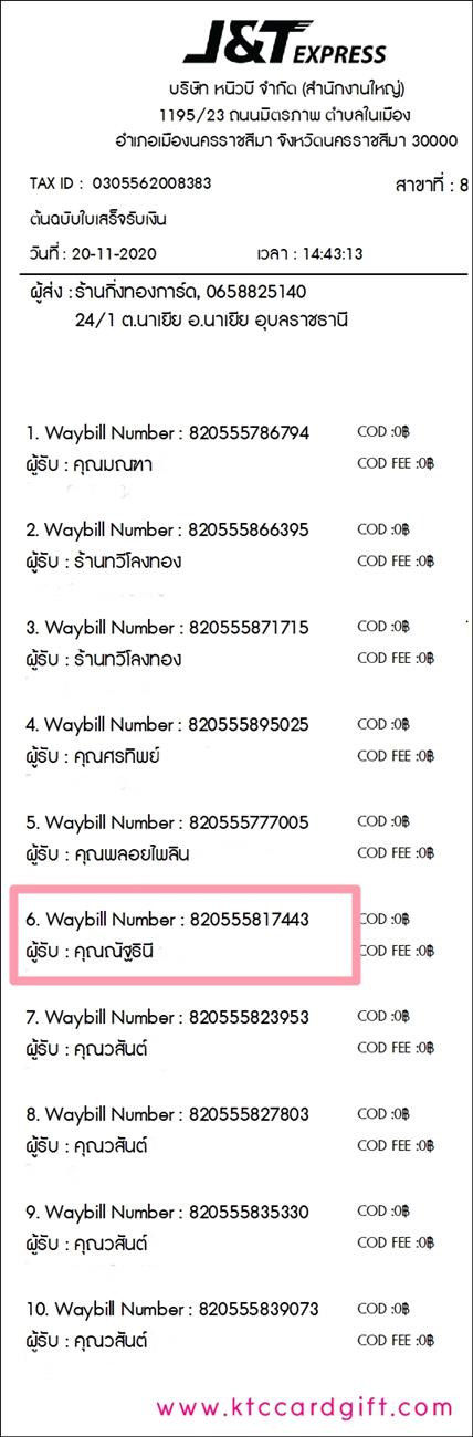 [J&T] Ѵ  觧ҹ Ҵ 5 x 7  Ẻ˹ ͧ س ѰԹ ºǤѺ