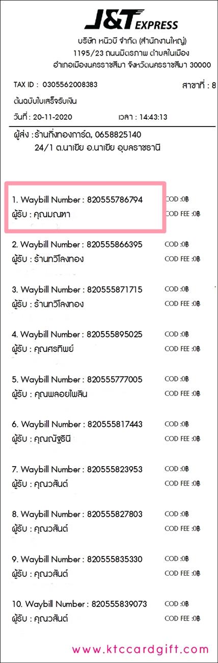 [J&T] Ѵ 촾 촢鹺ҹ Ҵ 5 x 7  Ẻ˹ ͧ (85001) س  ºǤѺ