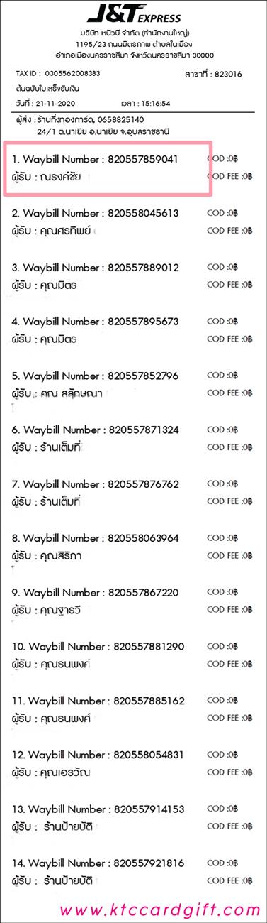 [J&T] Ѵ ͧդ  29 Ҵ 5.25 x 7.25  ˹ 80  ա س ç ºǤѺ