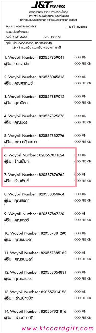 [J&T] Ѵ  ػ Ҵ 5 x 7  Ẻ˹ ͧ ҹ䫹 ºǤѺ