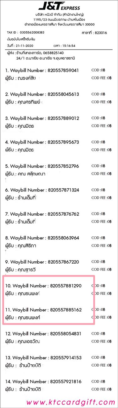 [J&T] Ѵ  طǹ ͧѰ  Ҵ 5 x 7  ˹ ͧ س  ºǤѺ