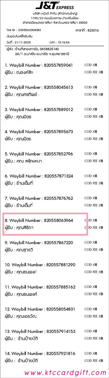 [J&T] Ѵ  觧ҹ Ҵ 4 x 7.5  Ẻ˹ ͧ س  ºǤѺ