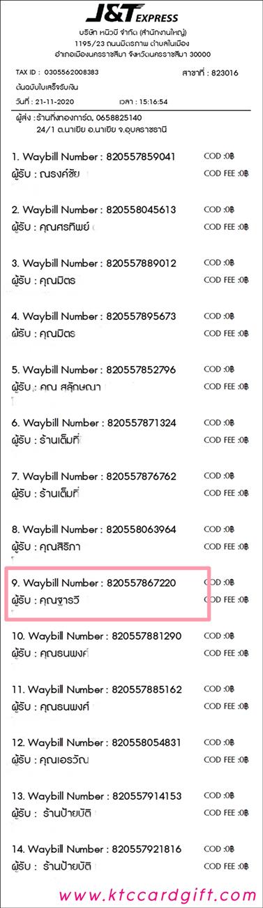 [J&T] Ѵ  觧ҹ Ҵ 5 x 7  Ẻ˹ ͧ س  ºǤѺ