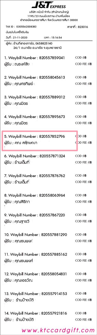 [J&T] Ѵ 촾 觧ҹ Ҵ 4 x 6  Ẻ˹ ҫͧ (6701) سѡɳ ºǤѺ