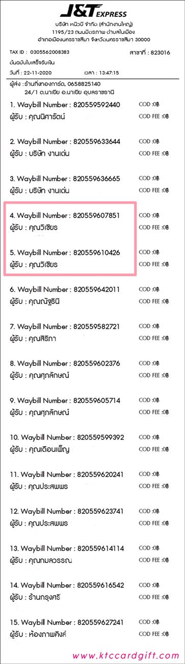 [J&T] Ѵ ͧժ  29 Ҵ 5.25 x 7.25  ˹ 80  ա س   ºǤѺ